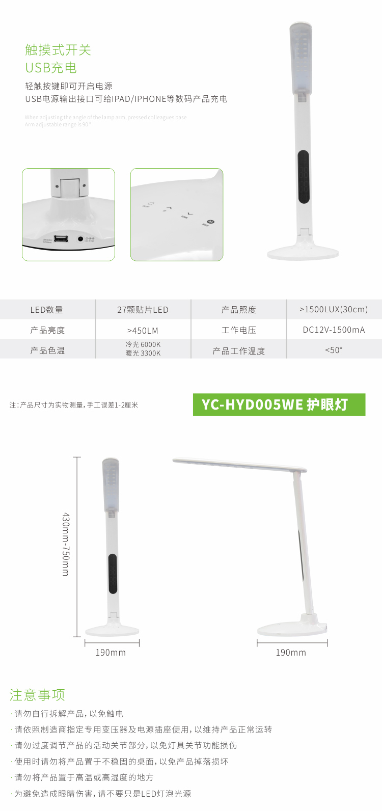 005led好色先生成人APP參數、尺寸和部分細節圖 