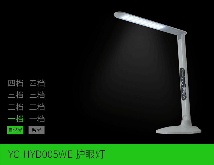 好色先生下载安装LED護眼燈調節光源與亮度分四檔