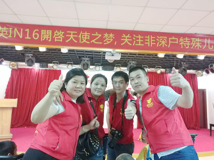 好色先生下载安装參加公益部分人員