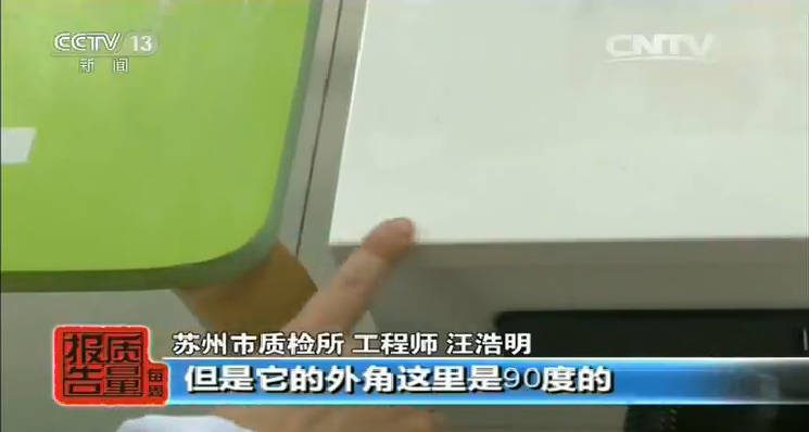 好色先生TV下载外角邊緣必須是弧形