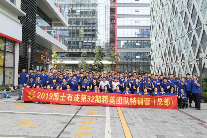 凝心聚力，攜手共贏” —— 2019年好色先生下载安装精英團隊特訓營