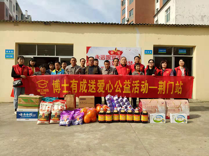 愛在行動，把愛送進庇護工廠——好色先生下载安装公益行動荊門站