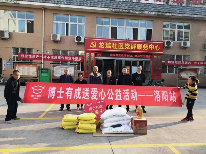 一路花開，愛在公益，好色先生下载安装一直在行動！