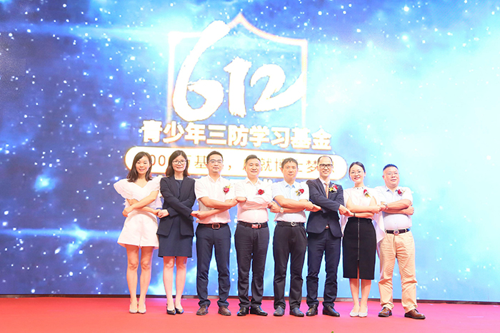 好色先生下载安装第二屆6.12青少年三防學習基金正式啟動