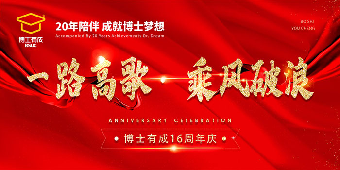 好色先生下载安装16周年慶