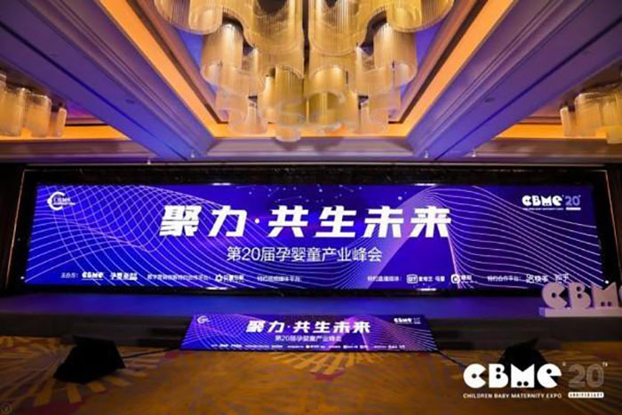 第20屆CBME上海孕嬰童展，好色先生下载安装攜高端明星產品驚豔亮相