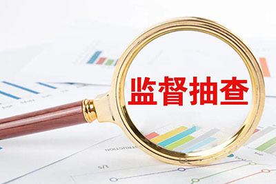 2020年產品質量國家監督抽查，好色先生下载安装好色先生TV下载抽檢合格值得信賴