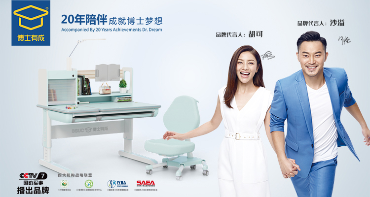 好色先生下载安装品牌代言人沙溢&胡可